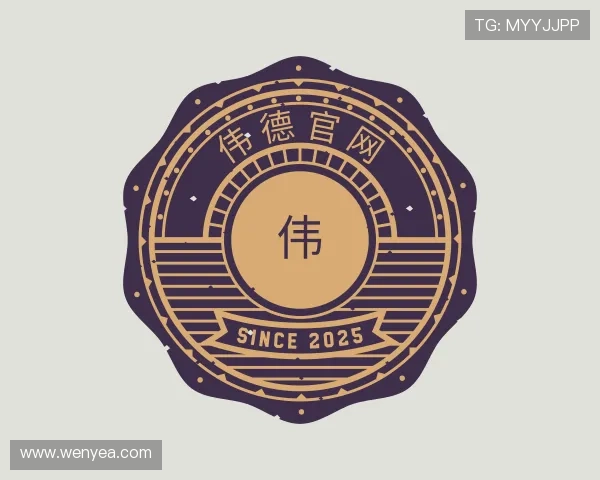 认识伟德bv1946官网入口